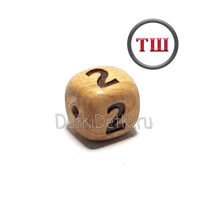 цифра 2 можжевеловая (толстый шрифт)