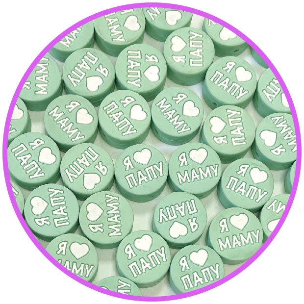 Круглая Я ♡ ПАПУ МАМУ Мята
