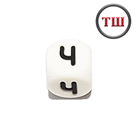 буква Ч (толстый шрифт, силикон)