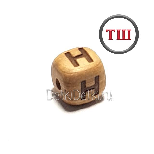 буква Н можжевеловая (толстый шрифт)