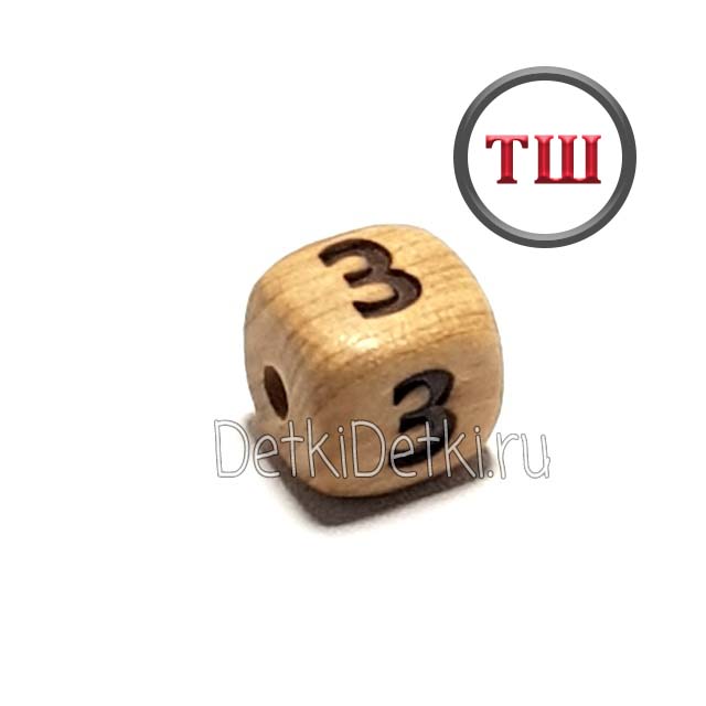 цифра 3 можжевеловая (толстый шрифт)