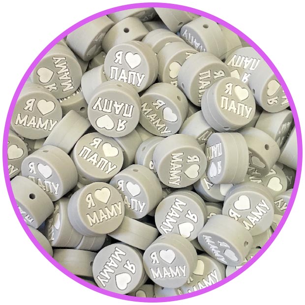 Круглая Я ♡ ПАПУ МАМУ Светло Серый