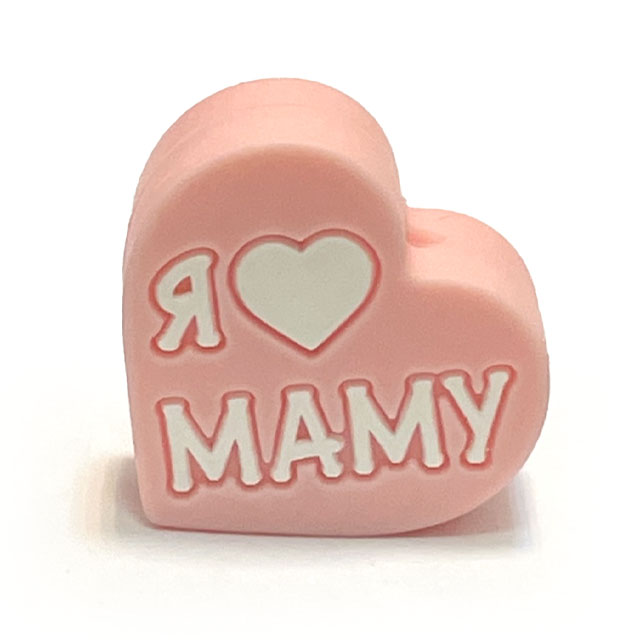 Сердечко Я ♡ МАМУ ПАПУ Candy Pink