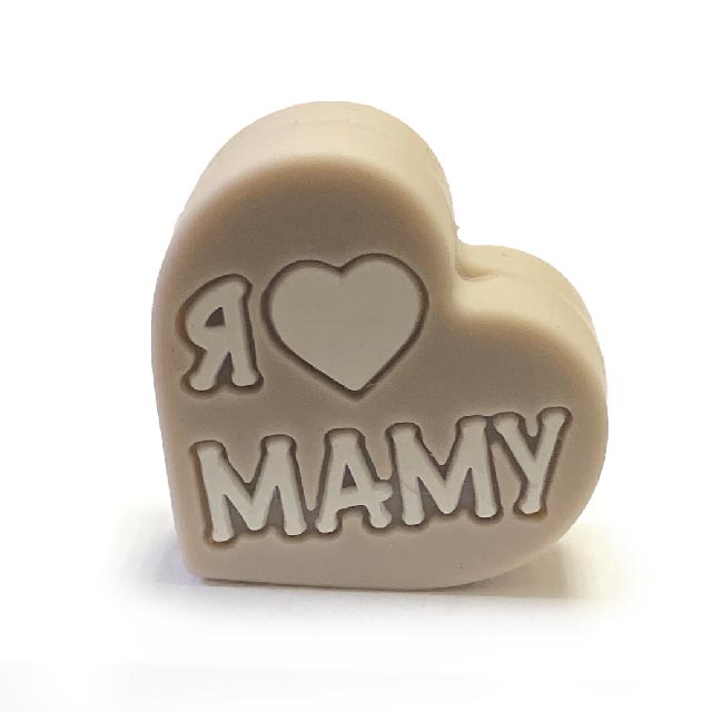 Сердечко Я ♡ МАМУ ПАПУ Rosy Brown