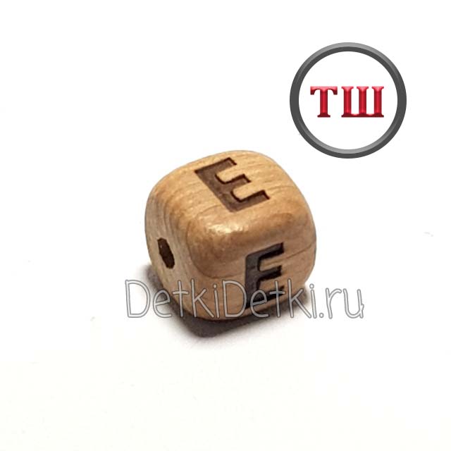 буква Е можжевеловая (толстый шрифт)