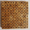 Буквы из бука Буквы из бука