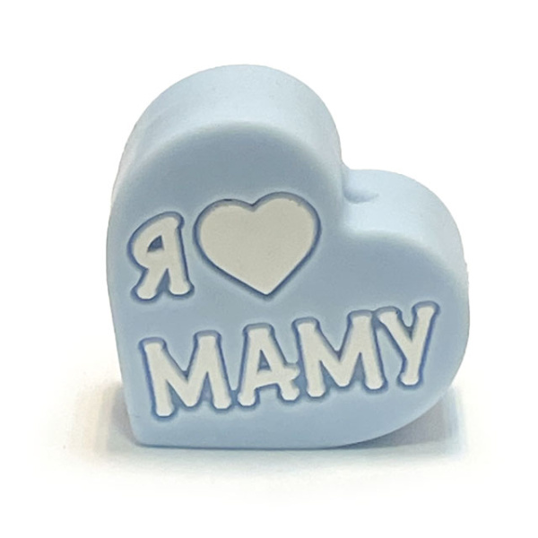 Сердечко Я ♡ МАМУ ПАПУ Pastel Blue