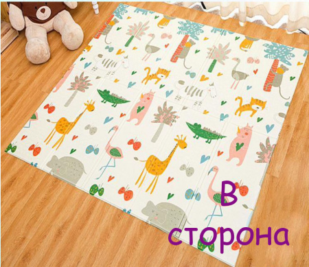 Коврик детский игровой 200 х 180, для ползанья, складной двухсторонний, развивающий (Саванна/Водный мир)