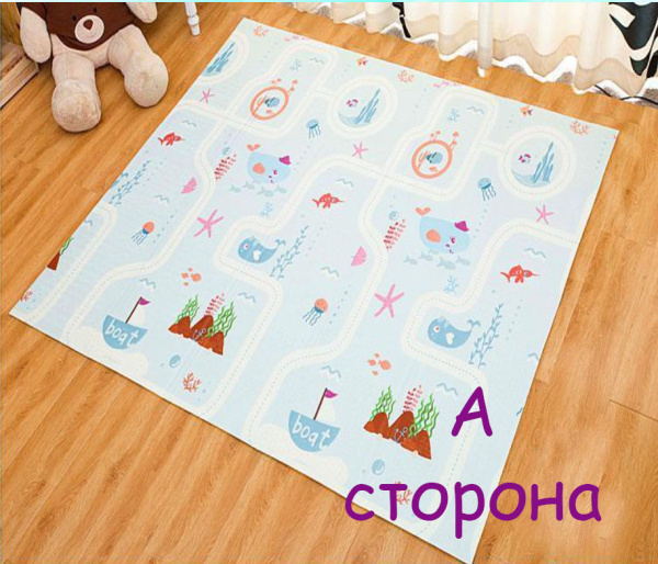Коврик детский игровой 150 х 200, для ползанья, складной двухсторонний, развивающий (Саванна/Водный мир)